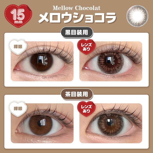【預購】Honey Drops Mellow Chocolat 1 Day 十片裝