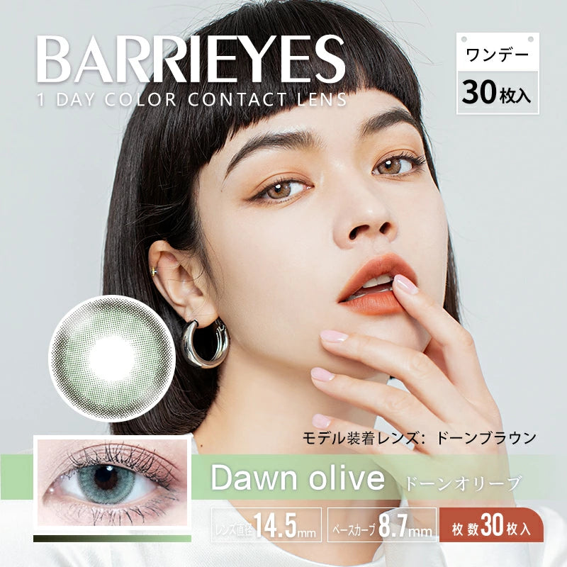 【預購】BARRIEYES Dawn Olive 1 Day 三十片裝