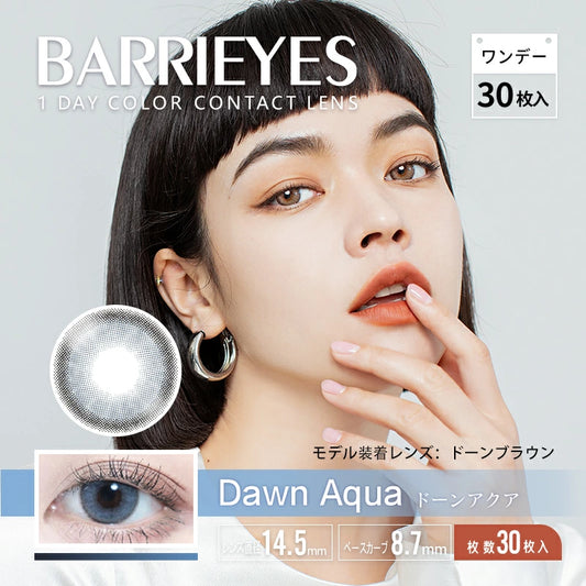【預購】BARRIEYES Dawn Aqua 1 Day 三十片裝