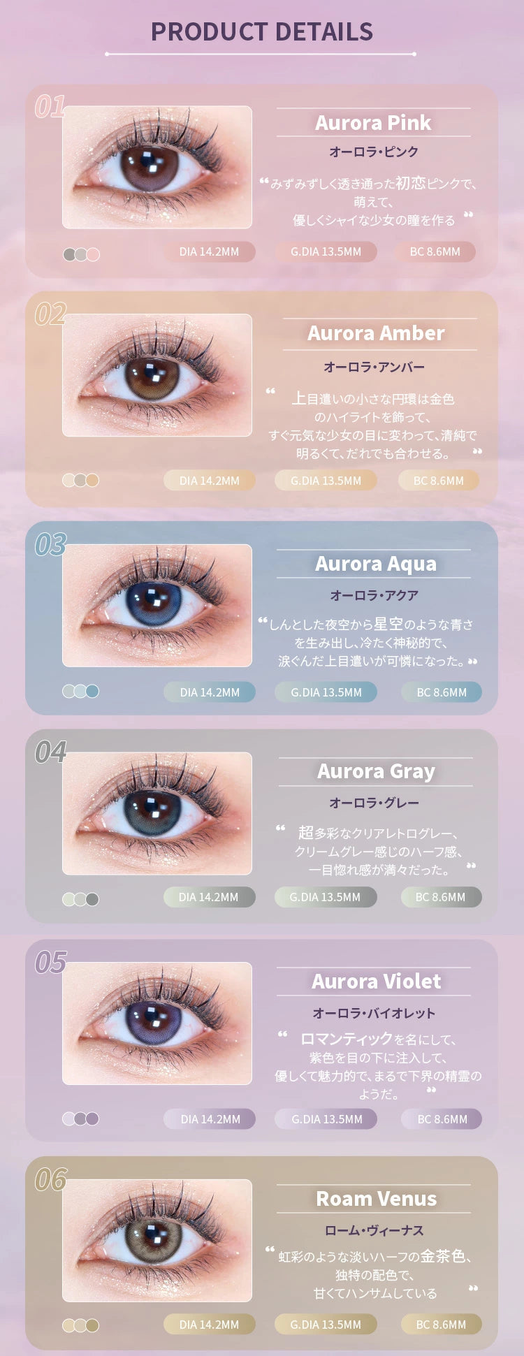 【預購】BARRIEYES Aurora Series Gloria Cloud 1 Day 六片裝