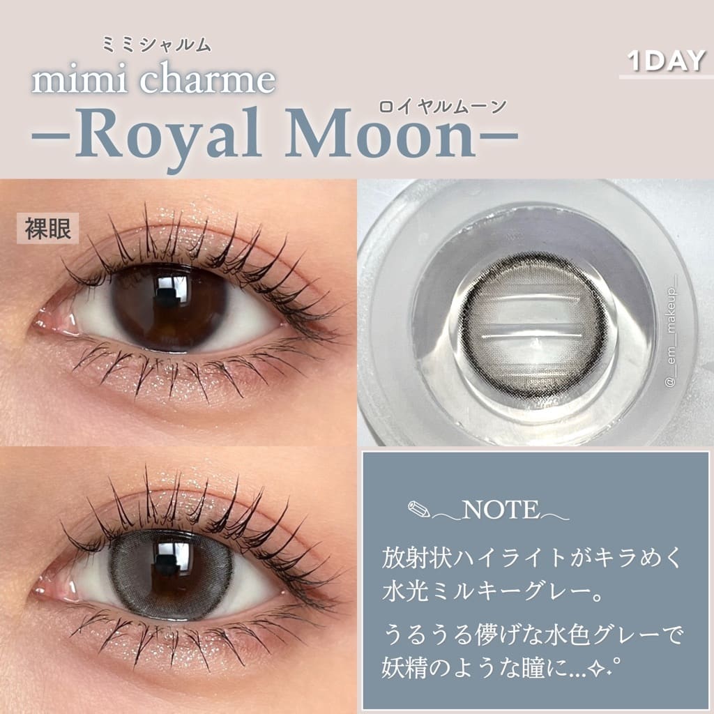 【預購】Mimi Charme Royal Moon 1 Day 十片裝