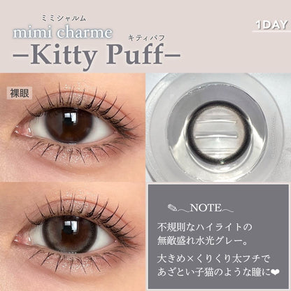 【預購】Mimi Charme Kitty Puff 1 Day 十片裝