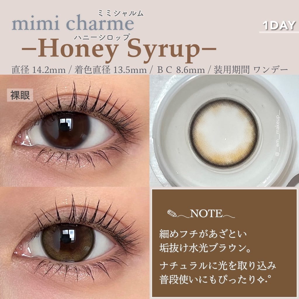 【預購】Mimi Charme Honey Syrup 1 Day 十片裝