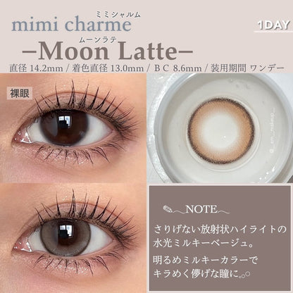 【預購】Mimi Charme Moon Latte 1 Day 十片裝