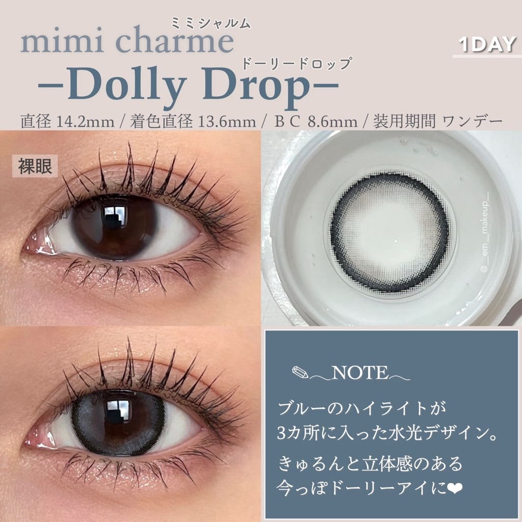 【預購】Mimi Charme Dolly Drop 1 Day 十片裝