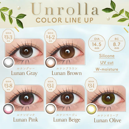 【預購】【固定高光】Refrear Unrolla Lunan Beige 1 Day 十片裝