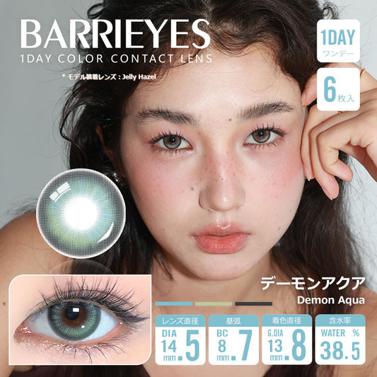 【預購】BARRIEYES Dawn Aqua 1 Day 六片裝