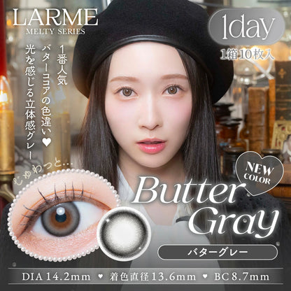 【預購】LARME Butter Gray 1 Day 十片裝