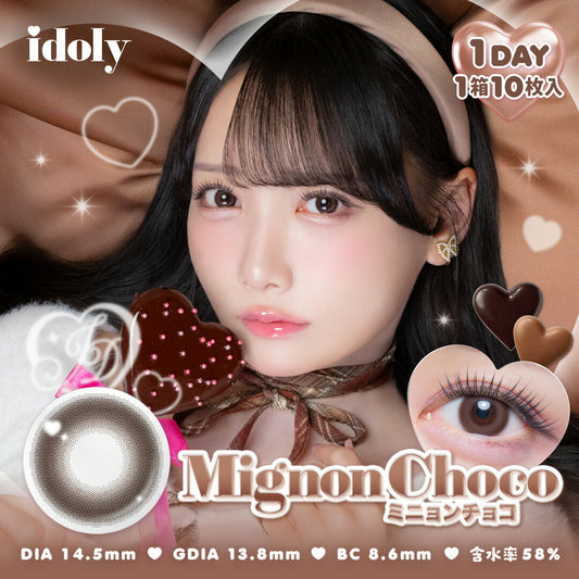 【預購】Idoly Mignon Choco 1 Day 十片裝