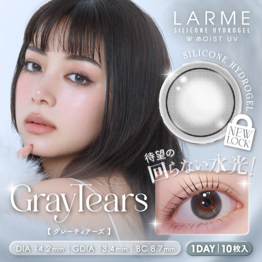 【預購】【固定高光】LARME Silicone Hydrogel W Moist UV Gray Tears 1 Day 十片裝