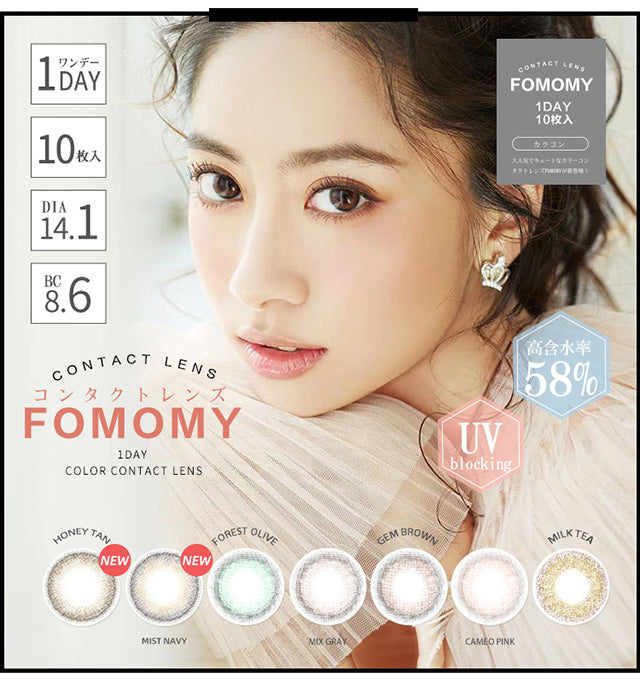 【預購】FOMOMY Iris Series Gem Brown 1 Day 十片裝