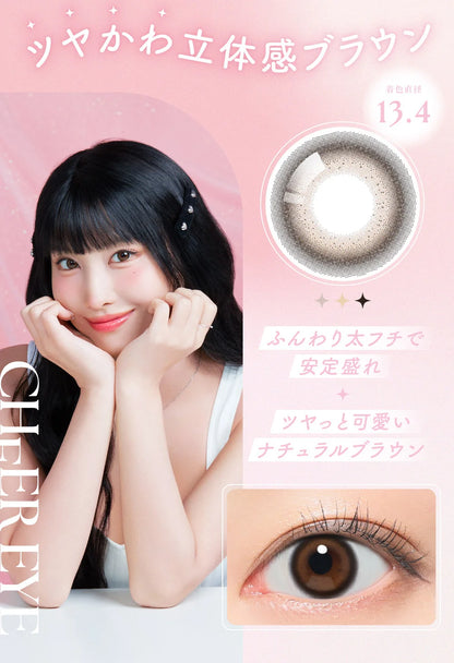 【預購】SIE Cheer Eye 1 Day 十片裝