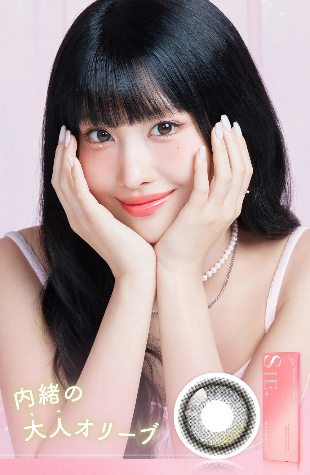 【預購】【固定高光】SIE Look For Me 1 Day 十片裝