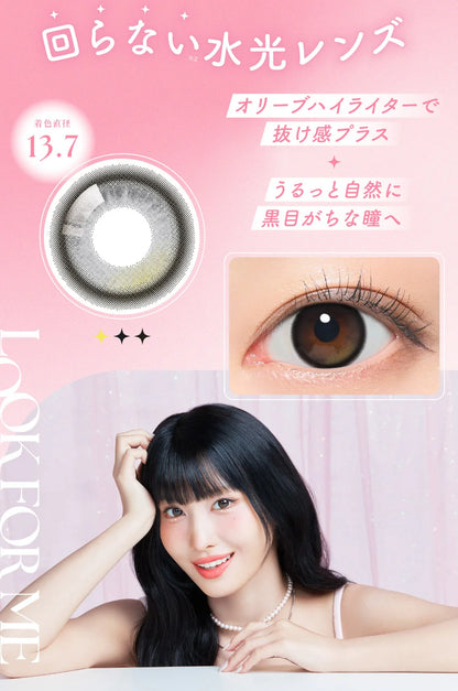 【預購】【固定高光】SIE Look For Me 1 Day 十片裝