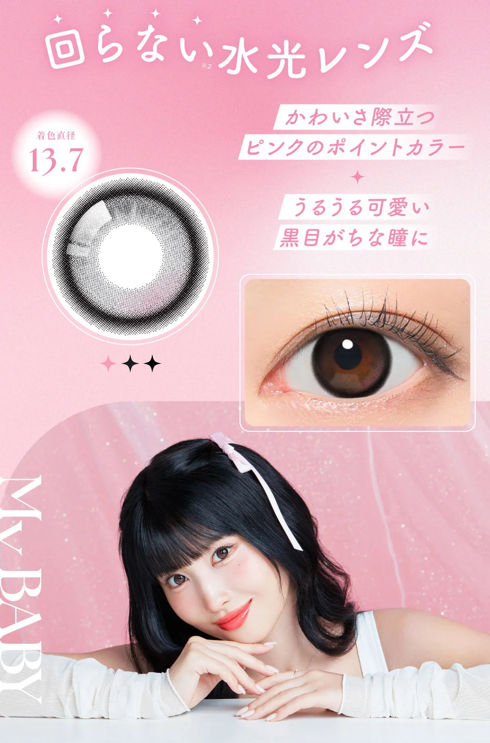 【預購】【固定高光】SIE My Baby 1 Day 十片裝