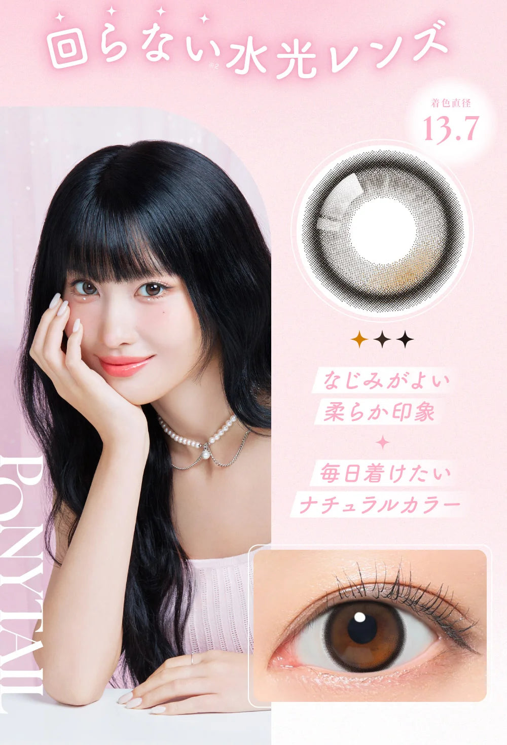 【預購】【固定高光】SIE Ponytail 1 Day 十片裝