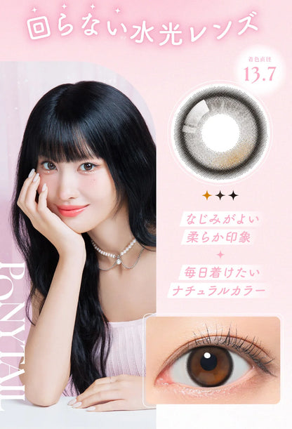 【預購】【固定高光】SIE Ponytail 1 Day 十片裝