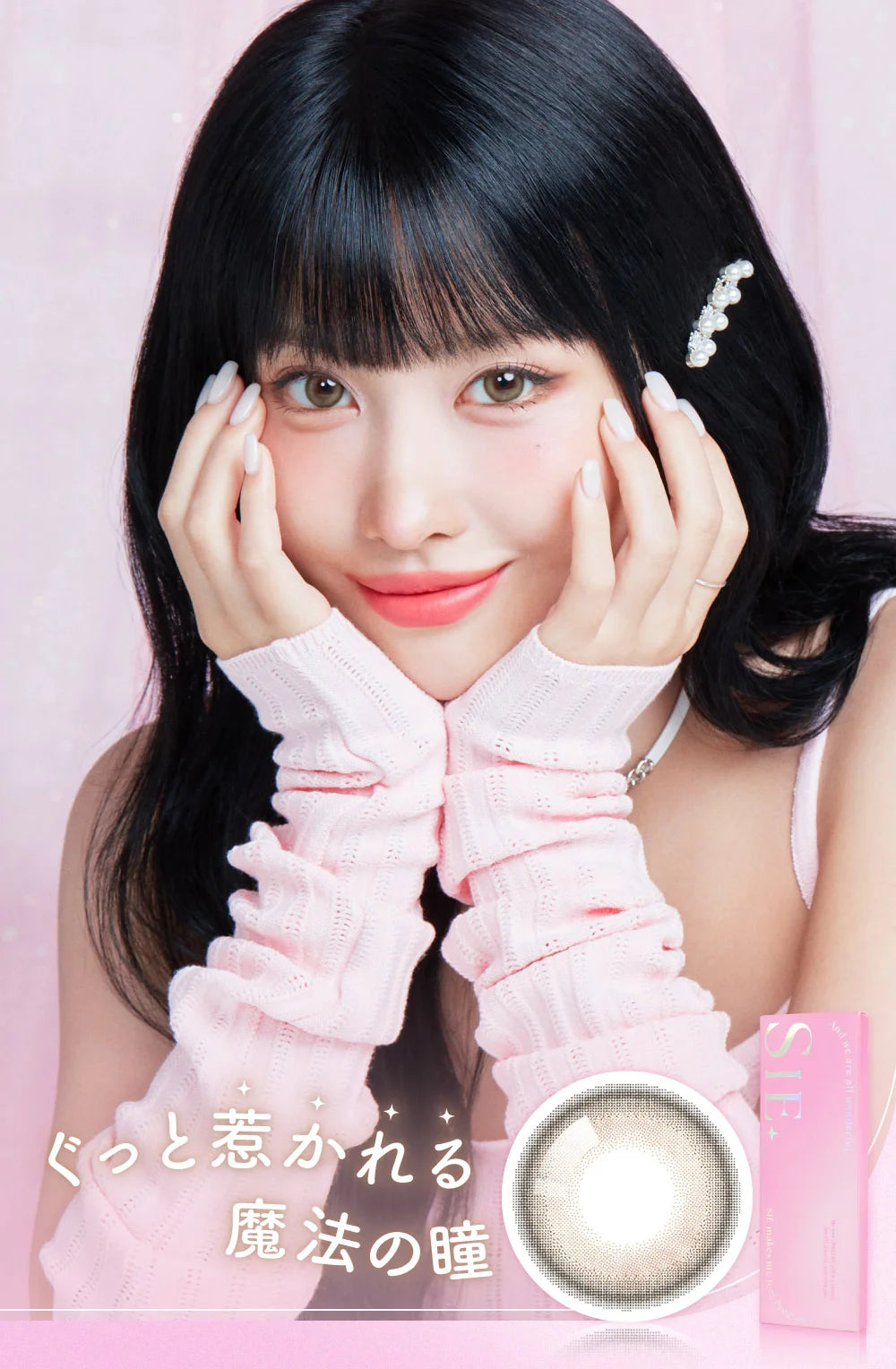 【預購】SIE Tea Float 1 Day 十片裝