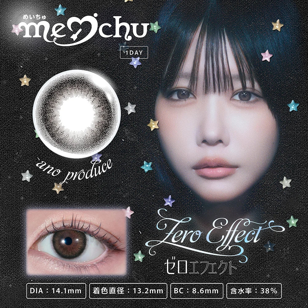【預購】【固定高光】Meichu Zero Effect 1 Day 十片裝