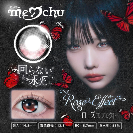 【預購】【固定高光】Meichu Rose Effect  1 Day 十片裝