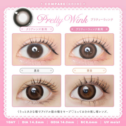 【預購】Idoly Pretty Wink 1 Day 十片裝