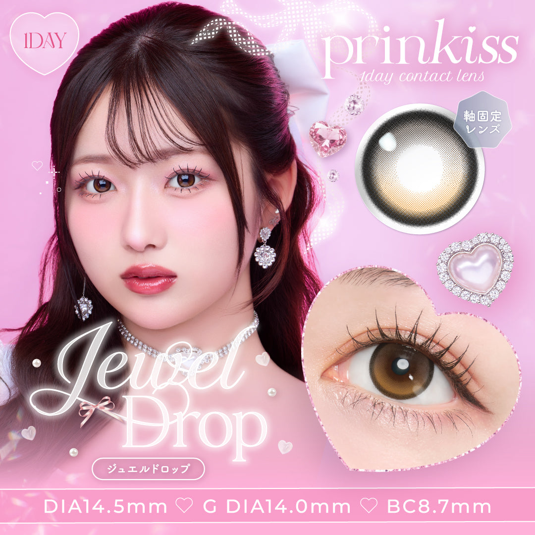 【預購】【固定高光】Prinkiss Jewel Drop 1 Day 十片裝