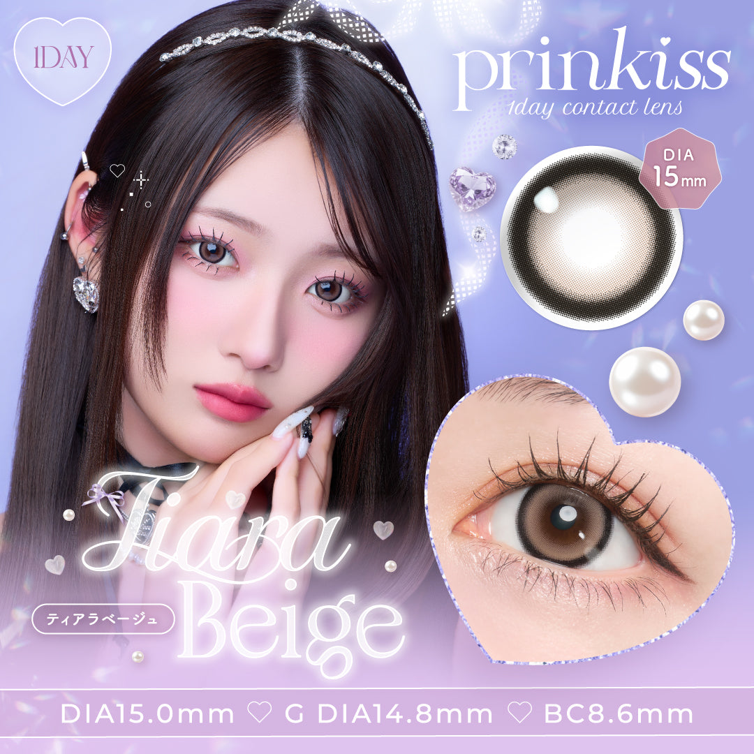 【預購】Prinkiss Tiara Beige 1 Day 十片裝