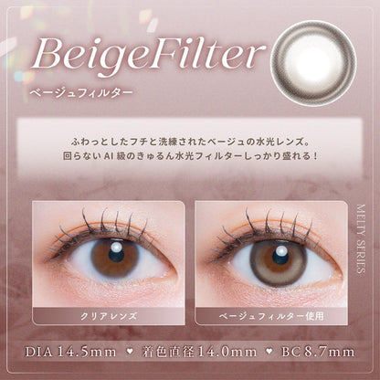 【預購】【固定高光】LARME Melty Series Beige Filter 1 Day 十片裝