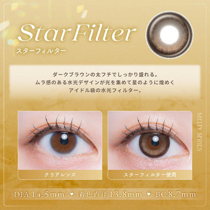 【預購】【固定高光】LARME Star Filter 1 Day 十片裝
