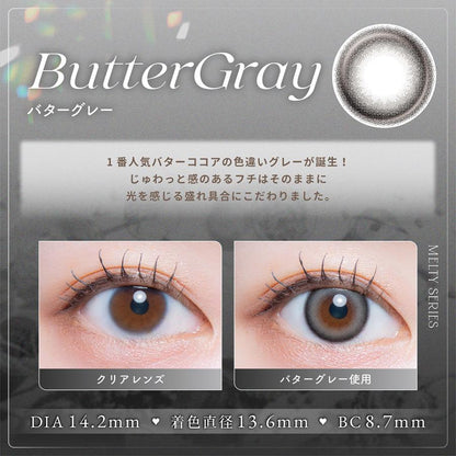 【預購】LARME Butter Gray 1 Day 十片裝