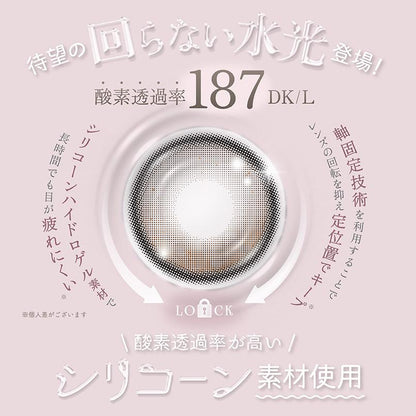 【預購】【固定高光】LARME Silicone Hydrogel W Moist UV Orannlia Brown 1 Day 十片裝