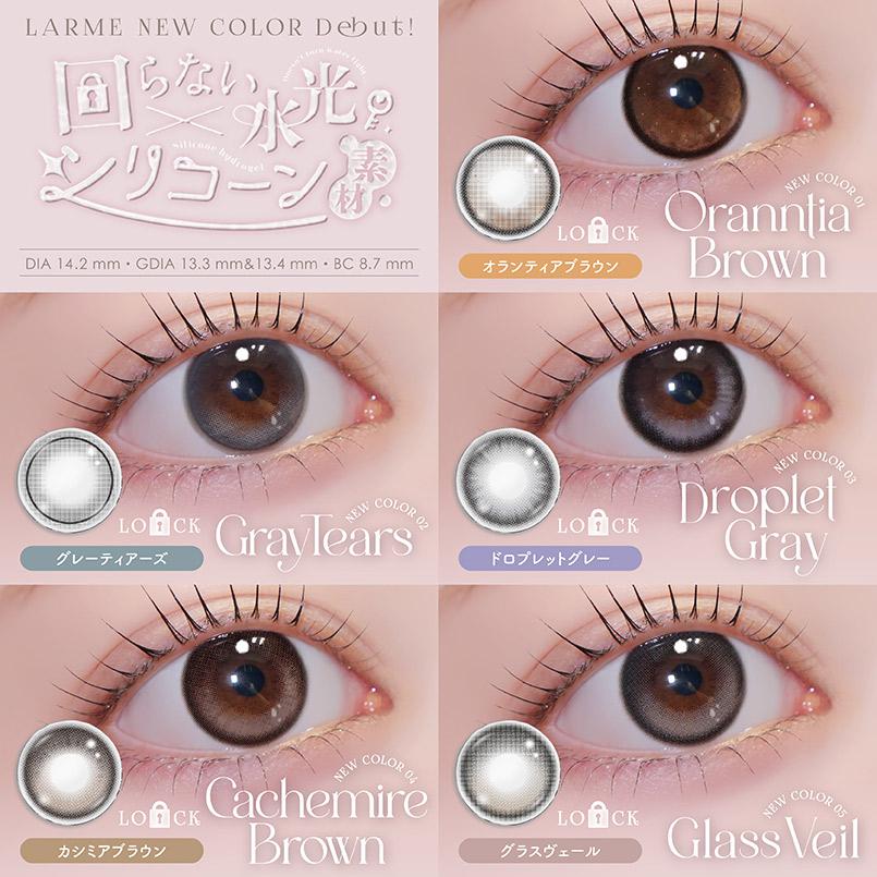 【預購】【固定高光】LARME Silicone Hydrogel W Moist UV Orannlia Brown 1 Day 十片裝