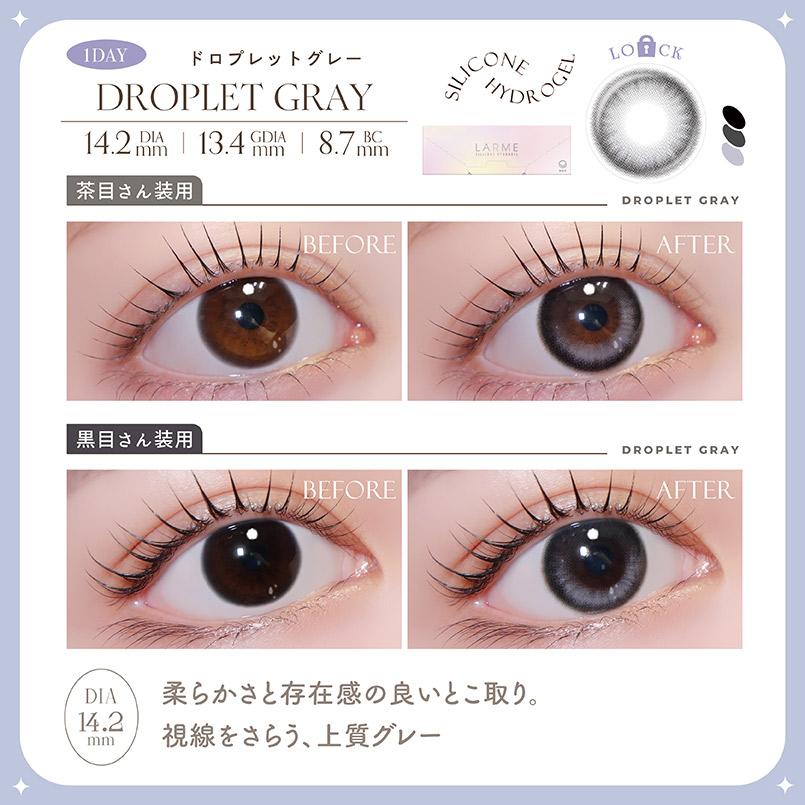 【預購】【固定高光】LARME Silicone Hydrogel W Moist UV Droplet Gray 1 Day 十片裝