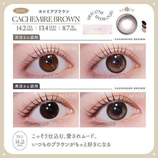 【預購】【固定高光】LARME Silicone Hydrogel W Moist UV Cachemire Brown 1 Day 十片裝