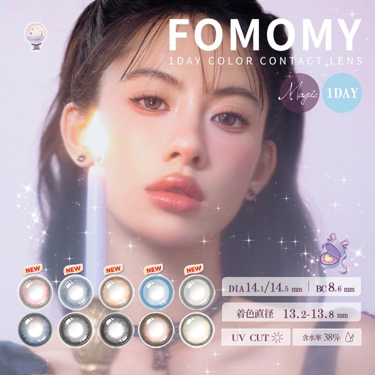 【預購】FOMOMY Magic Series Magic Coral 1 Day 十片裝