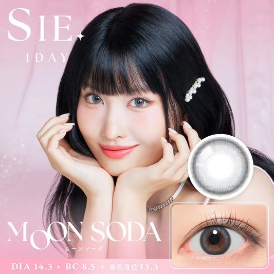 【預購】SIE Moon Soda 1 Day 十片裝