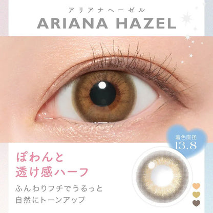 【預購】CANDY MAGIC Ariana Hazel 1 Day 十片裝
