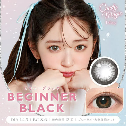 【預購】CANDY MAGIC Beginner Black 1 Day 十片裝