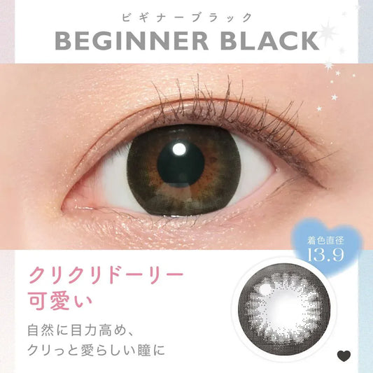 【預購】CANDY MAGIC Beginner Black 1 Day 十片裝