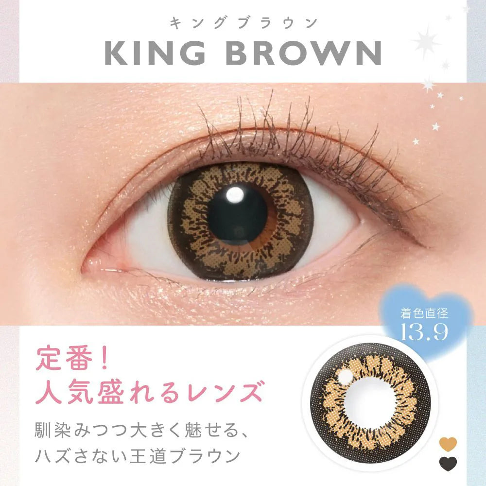 【預購】CANDY MAGIC King Brown 1 Day 十片裝