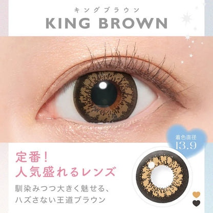 【預購】CANDY MAGIC King Brown 1 Day 十片裝