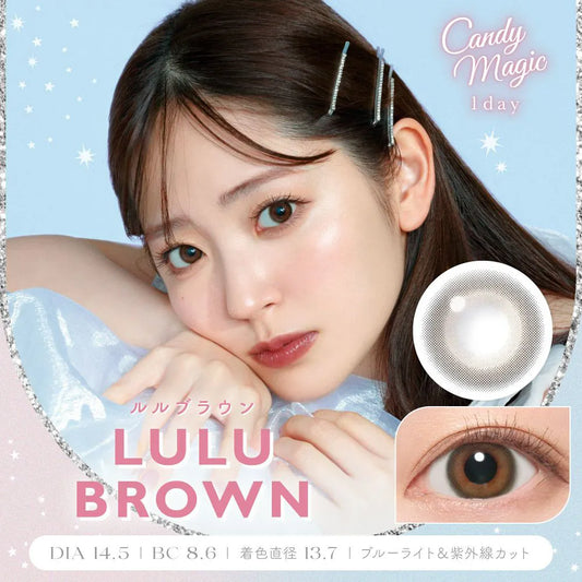 【預購】CANDY MAGIC Lulu Brown 1 Day 十片裝