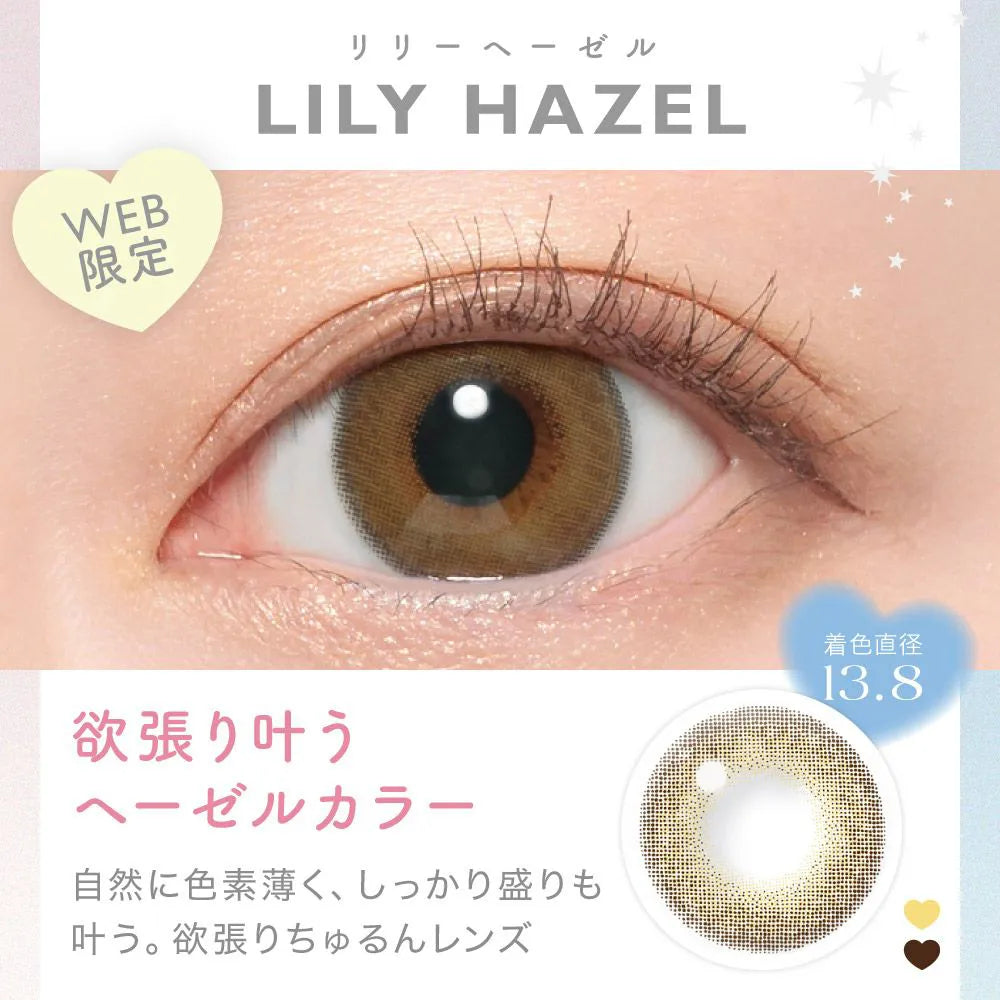 【預購】CANDY MAGIC Lily Hazel 1 Day 十片裝