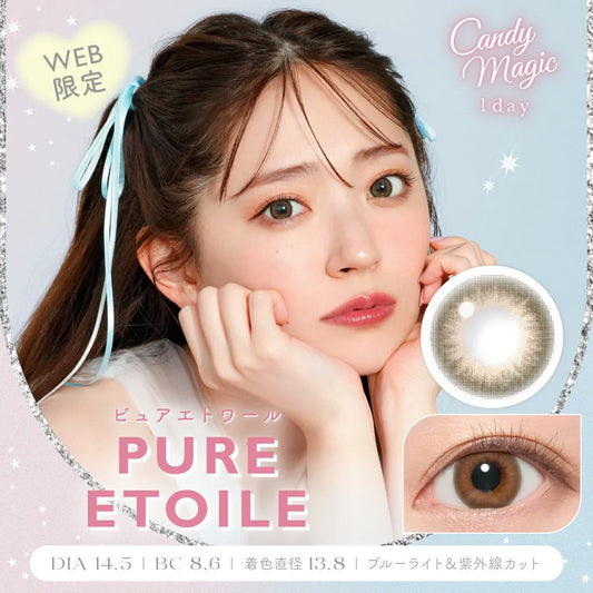 【預購】CANDY MAGIC Pure Etoile 1 Day 十片裝