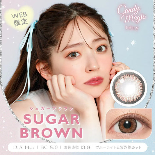 【預購】CANDY MAGIC Sugar Brown 1 Day 十片裝