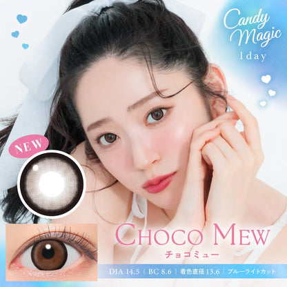 【預購】CANDY MAGIC Choco Mew 1 Day 十片裝