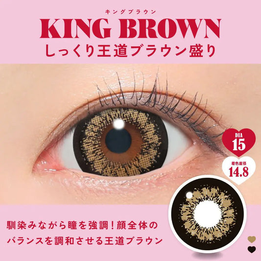 【預購】FABULOUS King Brown 1 Day 十片裝