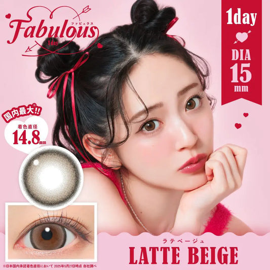 【預購】FABULOUS Latte Beige 1 Day 十片裝