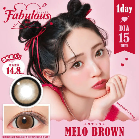 【預購】FABULOUS Melo Brown 1 Day 十片裝