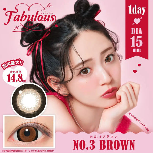 【預購】FABULOUS No.3 Brown 1 Day 十片裝
